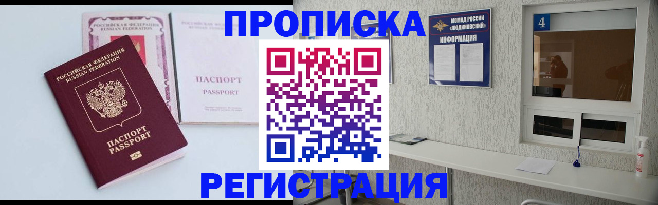временная прописка в Костроме
