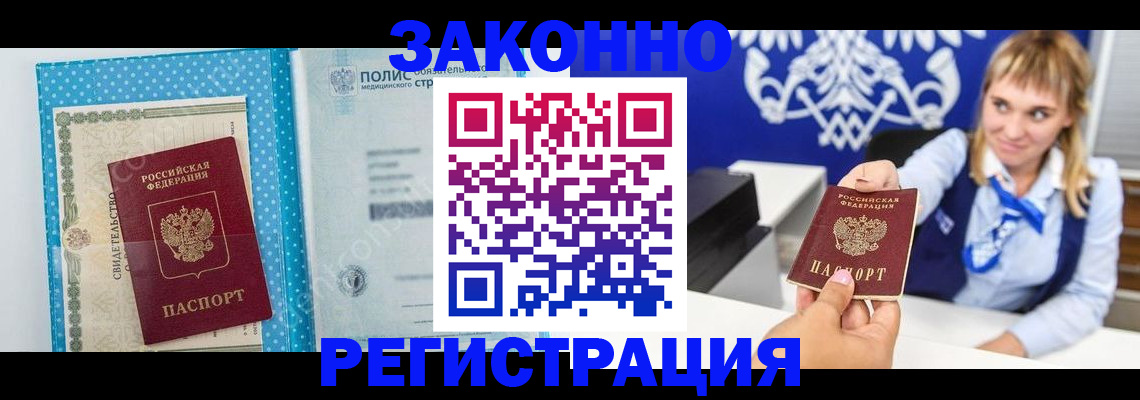 прописка гарантия в Костроме