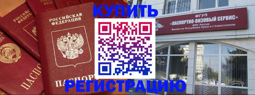 временная регистрация в квартире в Костроме