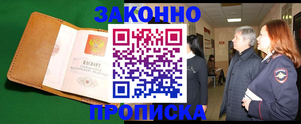 временная регистрация гарантия в Костроме