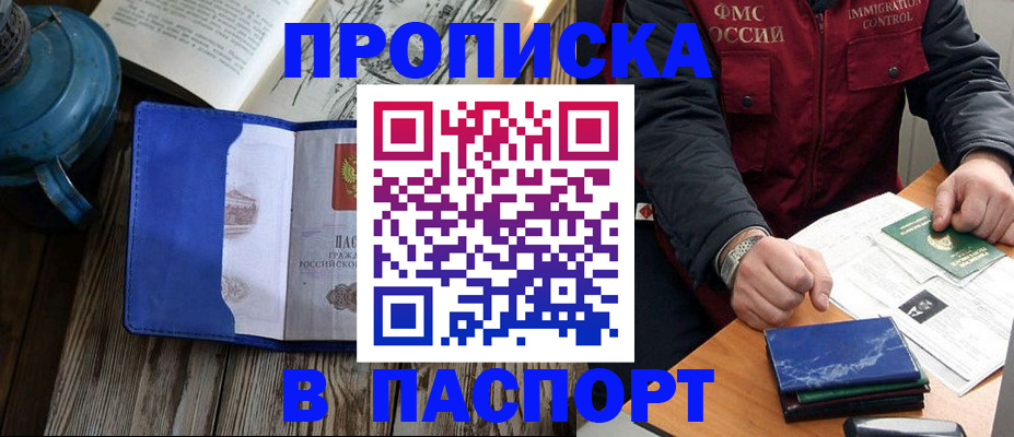 прописка для военкомата в Костроме