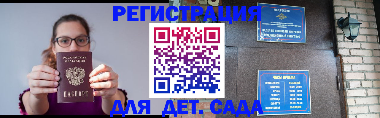 купить прописку в Костроме