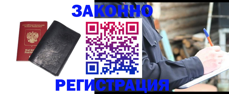 где прописаться в Костроме