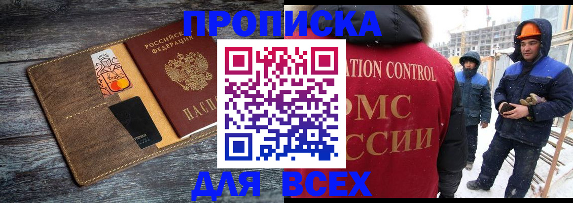 прописка от собственника в Костроме