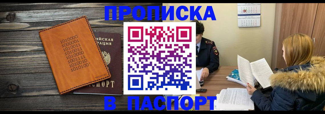 прописка для работы в Костроме